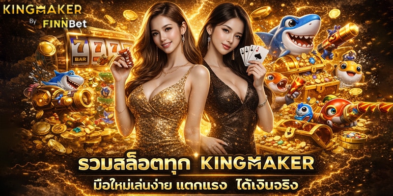 สล็อตออนไลน์