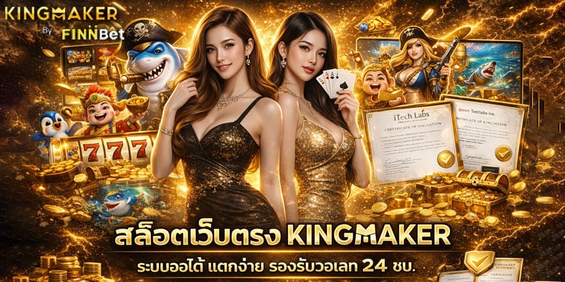สล็อตเว็บตรง